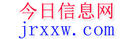 麻城今日信息网